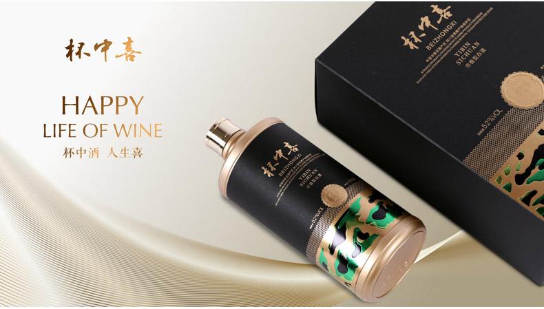 52度杯中喜500ml*6整箱第八代五粮浓香501天纪念款.jpg