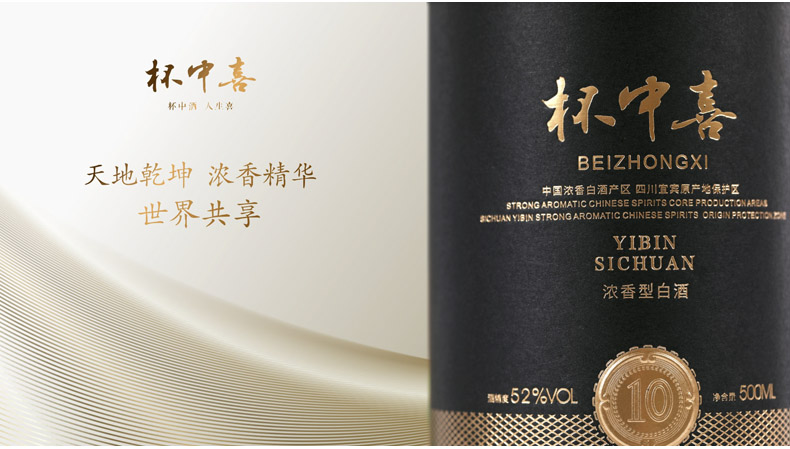 52度杯中喜500ml*6整箱第八代五粮浓香501天纪念款.jpg