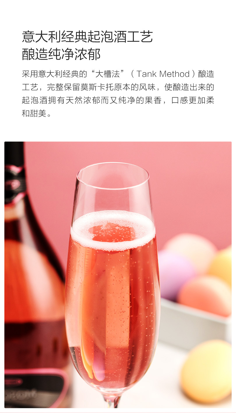 婉爱·意大利莫斯卡托甜型桃红起泡葡萄酒.jpg