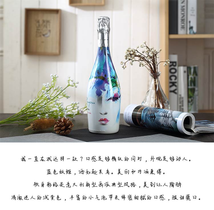蓝色妖姬莫斯卡托低醇起泡葡萄酒.jpg