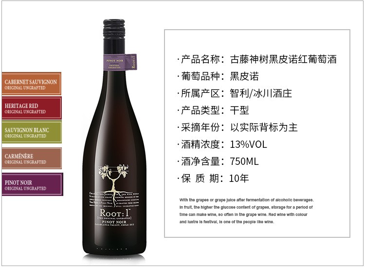 古藤神树珍藏黑皮诺干红葡萄酒.jpg
