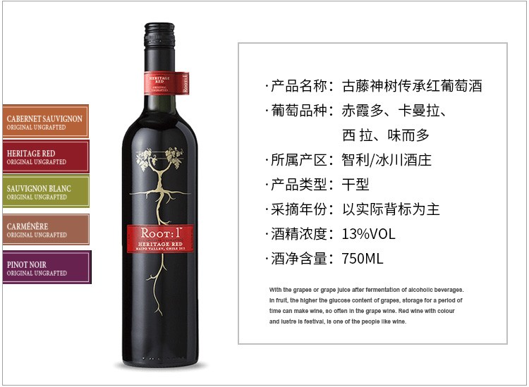 古藤神树传承干红葡萄酒 .jpg