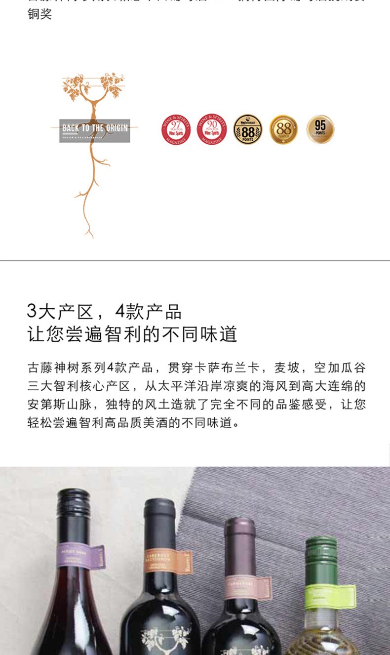 古藤神树珍藏卡曼纳干红葡萄酒750ml*6整箱.jpg