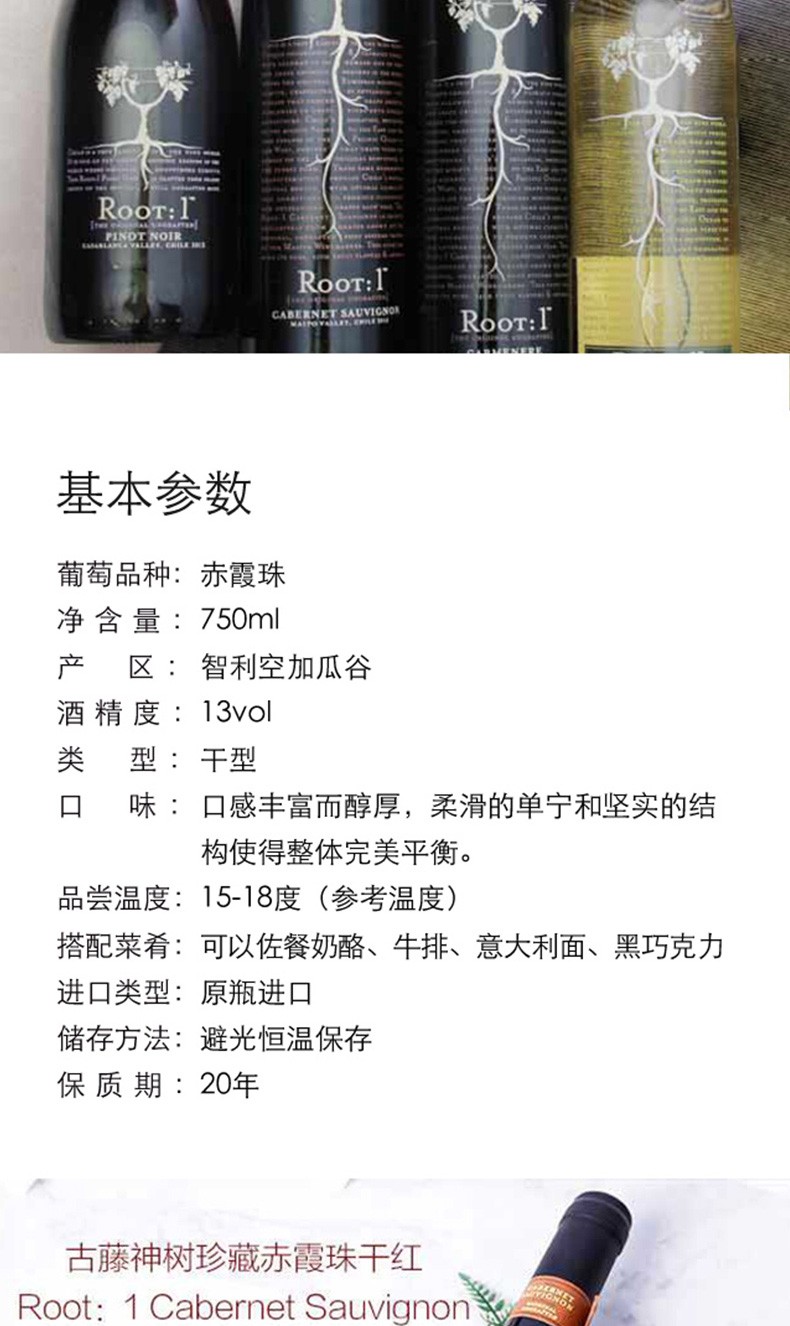 古藤神树珍藏卡曼纳干红葡萄酒750ml*6整箱.jpg