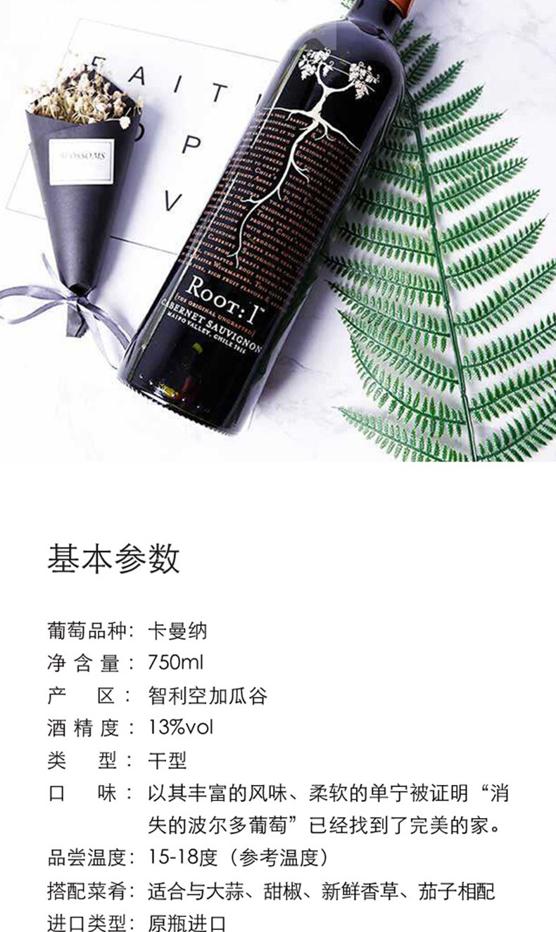 古藤神树珍藏卡曼纳干红葡萄酒750ml*6整箱.jpg