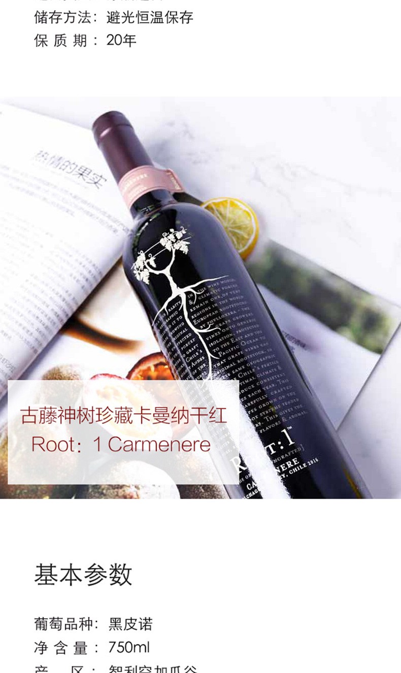 古藤神树珍藏卡曼纳干红葡萄酒750ml*6整箱.jpg