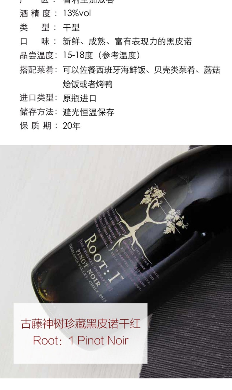 古藤神树珍藏卡曼纳干红葡萄酒750ml*6整箱.jpg
