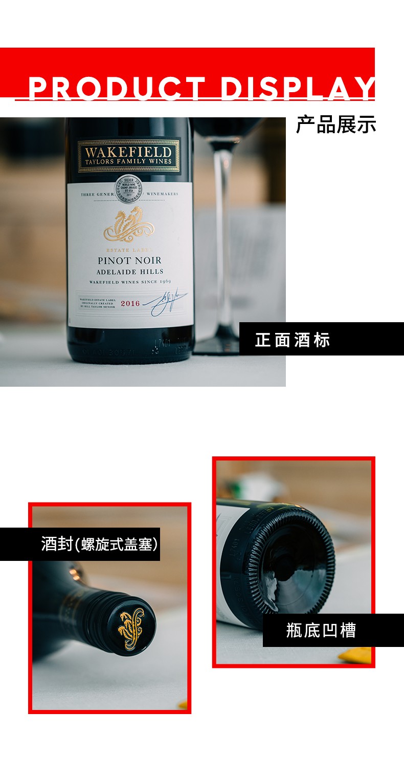 澳洲红五星酒庄 阿德莱德山区威卡菲庄园黑皮诺干红葡萄酒750ml.jpg