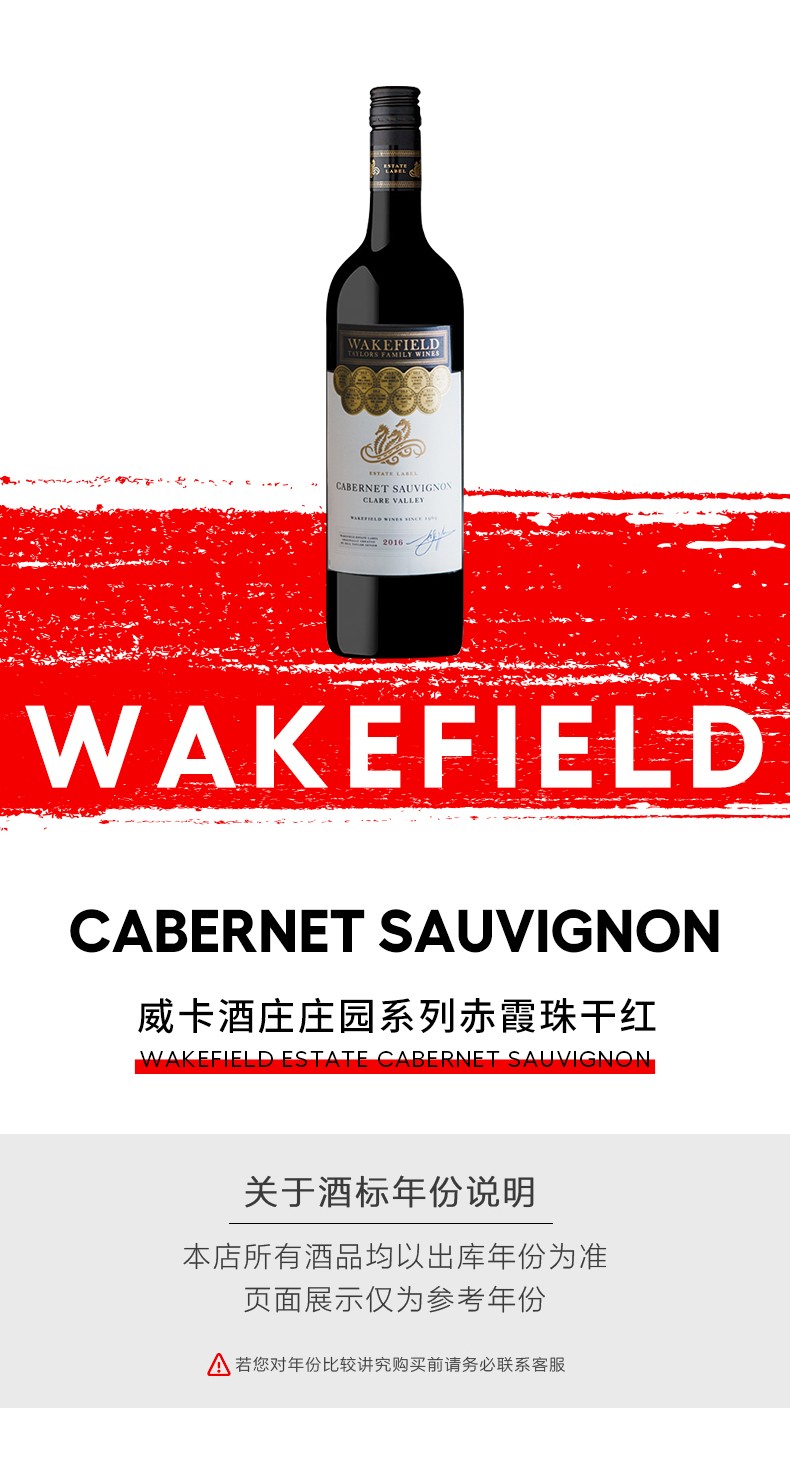 JH红五星酒庄澳大利亚威卡菲庄园系列赤霞珠干红葡萄酒红酒750ml.jpg