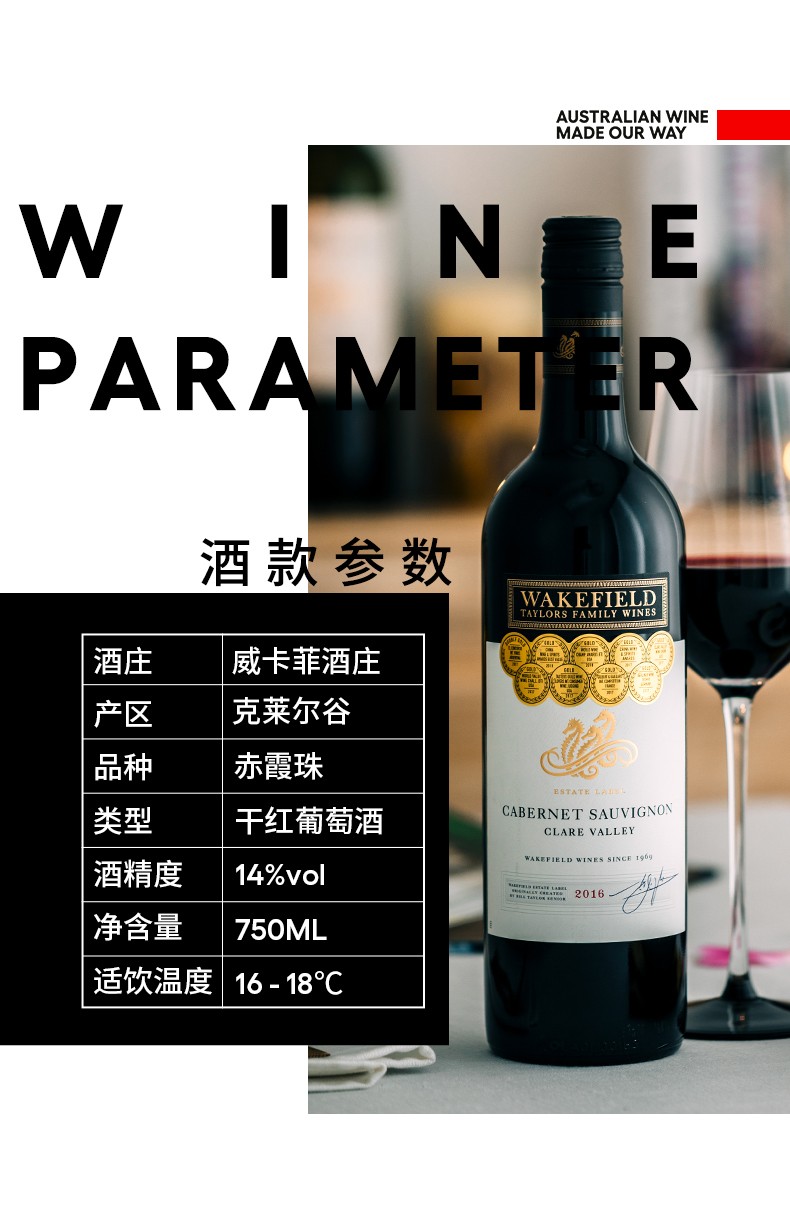 JH红五星酒庄澳大利亚威卡菲庄园系列赤霞珠干红葡萄酒红酒750ml.jpg