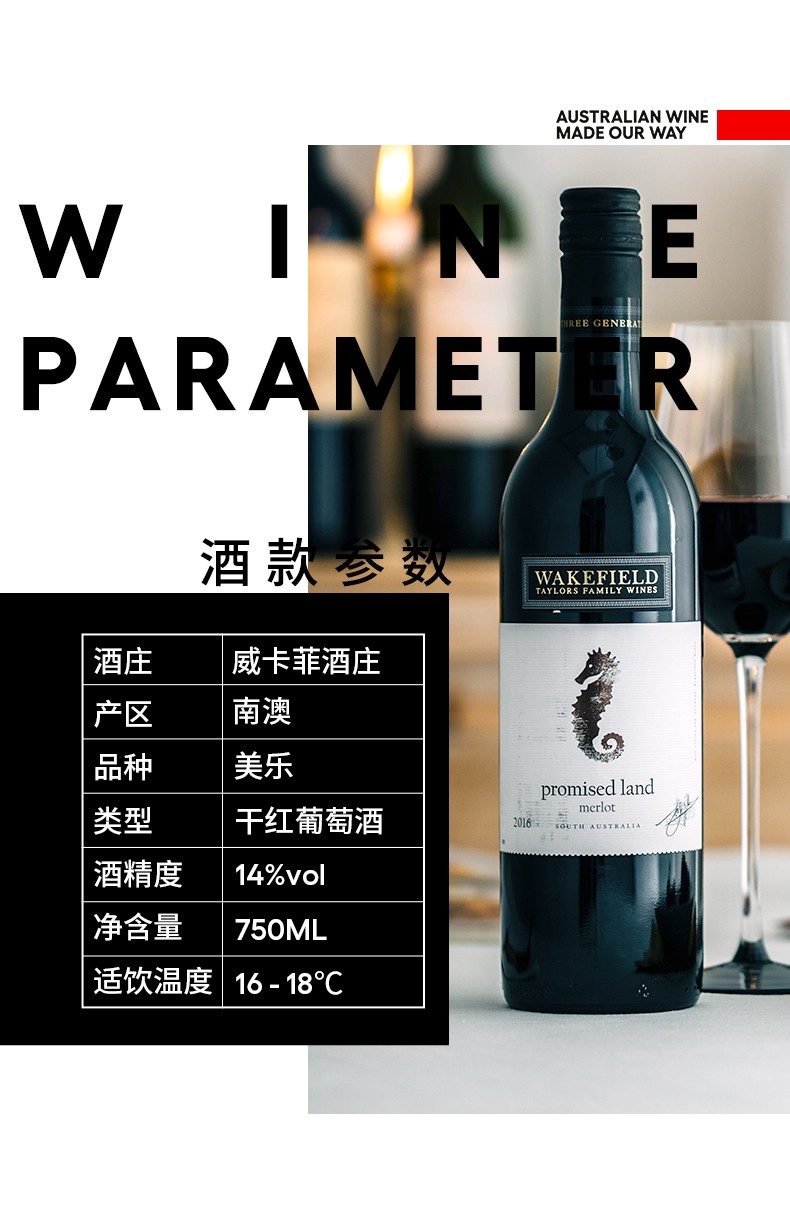 JH红五星酒庄 澳大利亚威卡菲酒庄许诺园美乐干红葡萄酒红酒750ml.jpg