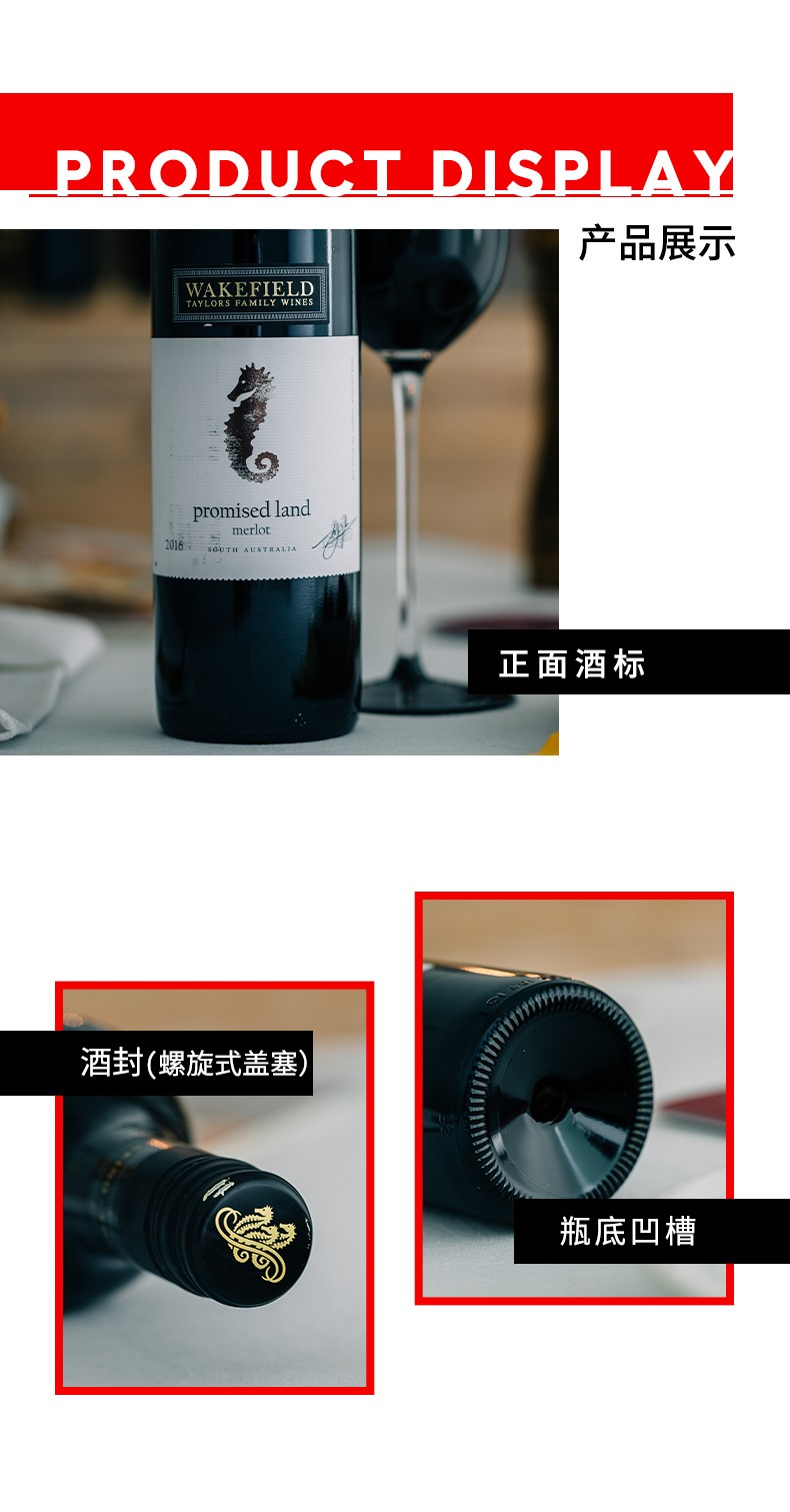 JH红五星酒庄 澳大利亚威卡菲酒庄许诺园美乐干红葡萄酒红酒750ml.jpg