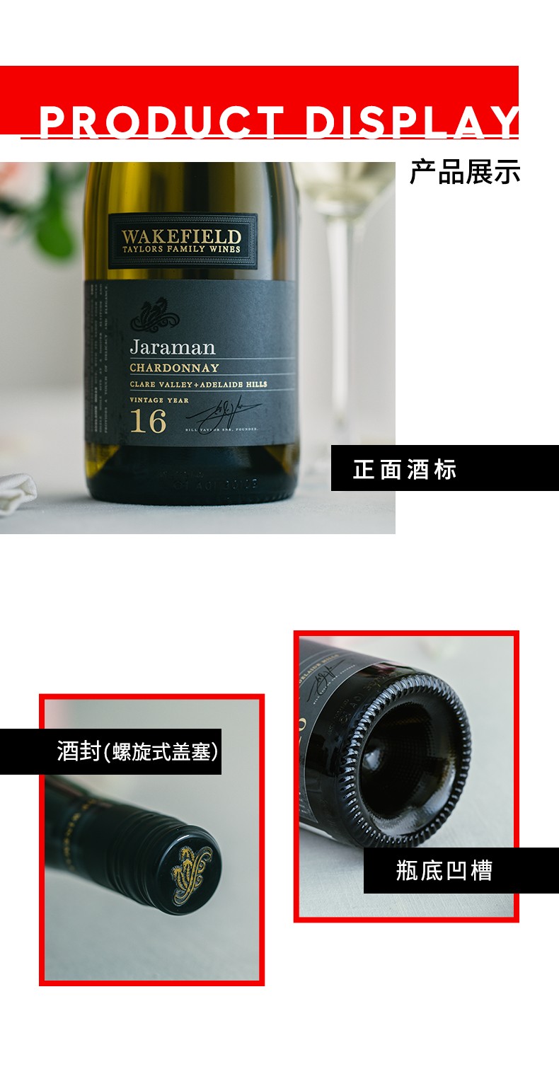 JH红五星酒庄 澳大利亚威卡菲酒庄海马缘霞多丽干白葡萄酒750ml.jpg