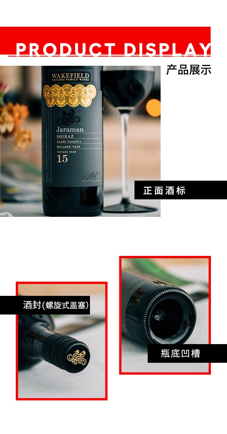 JH红五星酒庄 澳大利亚威卡菲酒庄海马缘西拉干红葡萄酒750ml.jpg