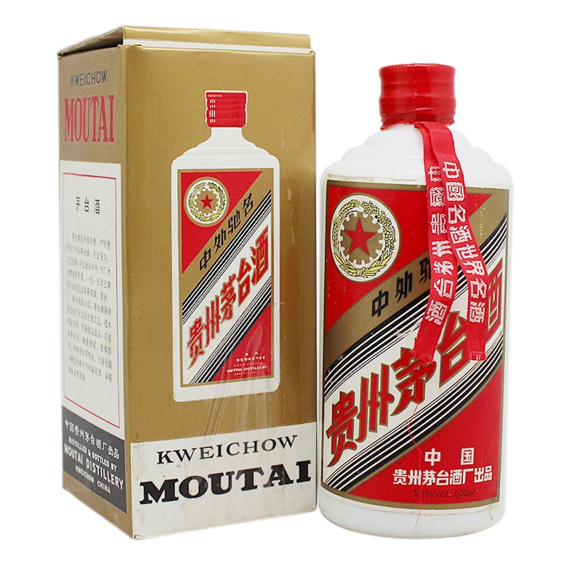 1995年贵州茅台酒53度500ML酱香陈年老酒.jpg