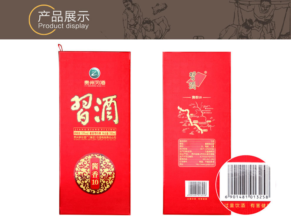 贵州习酒53度酱香10/500ml*6酱香型白酒整箱.jpg