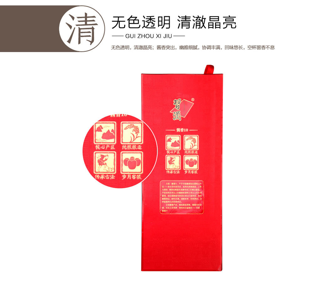 贵州习酒53度酱香10/500ml*6酱香型白酒整箱.jpg
