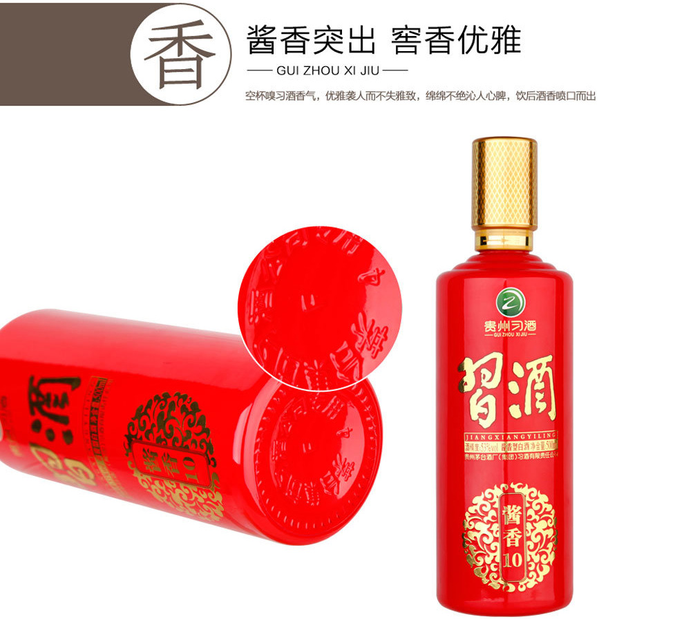 贵州习酒53度酱香10/500ml*6酱香型白酒整箱.jpg