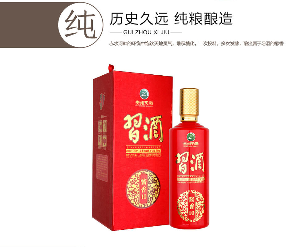 贵州习酒53度酱香10/500ml*6酱香型白酒整箱.jpg