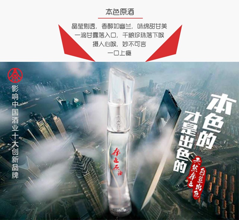 五粮液本色原酒 52%浓香型450ml.jpg