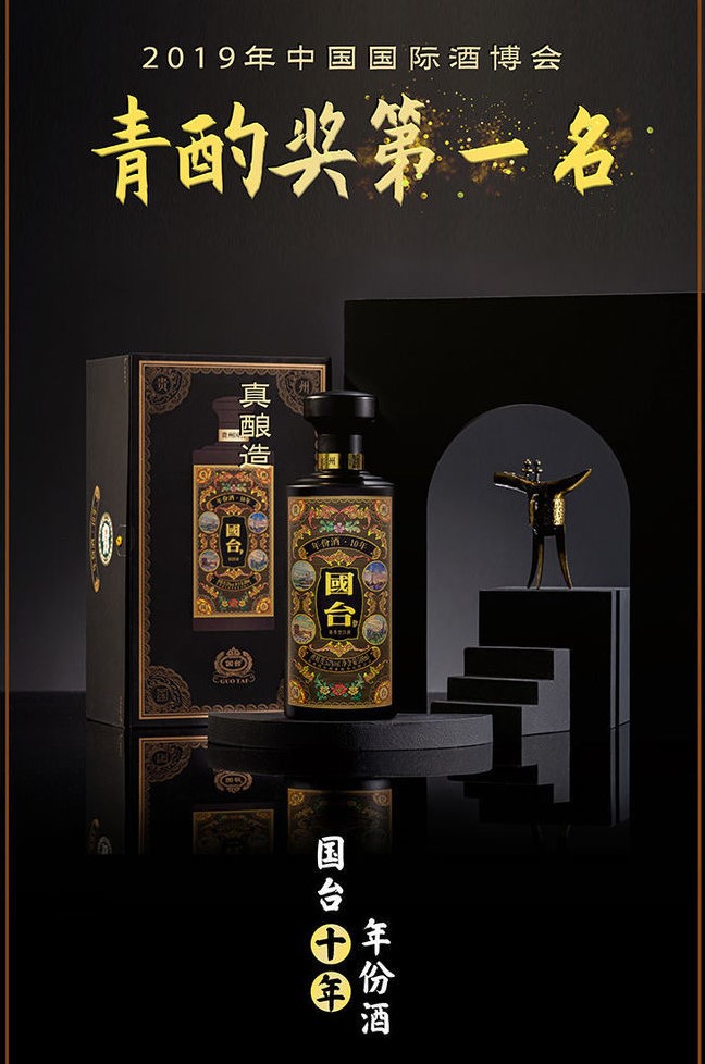 【正品保障】国台年份十年(黑金)53度500mL*6瓶礼盒装酱香型酒.jpg