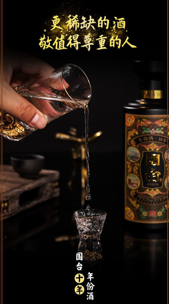 【正品保障】国台年份十年(黑金)53度500mL*6瓶礼盒装酱香型酒.jpg
