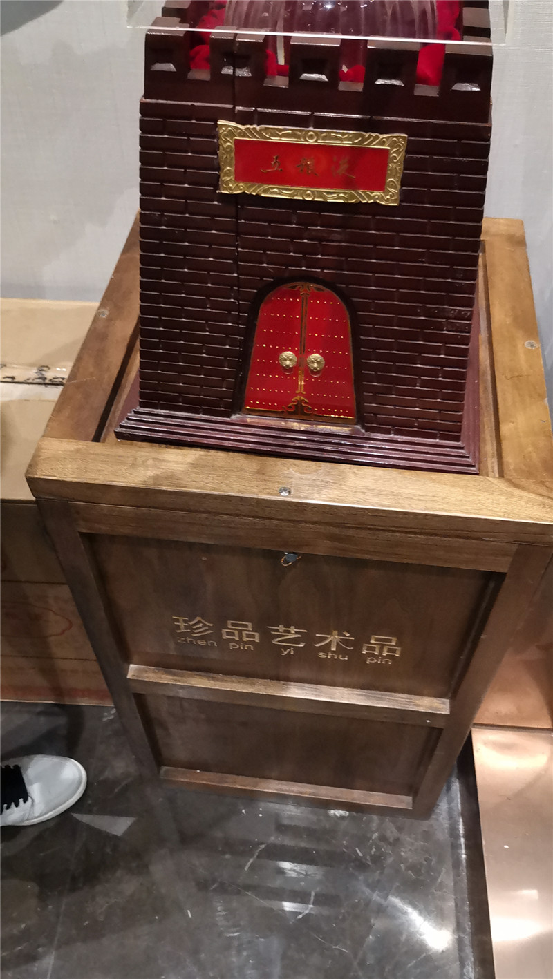 五粮液秦皇梦注珍品 秦始皇.jpg