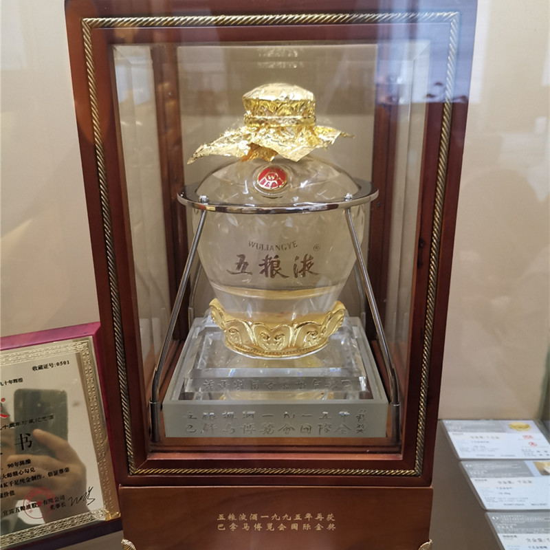 五粮液巴拿马金奖九十周年纪念酒60度.jpg
