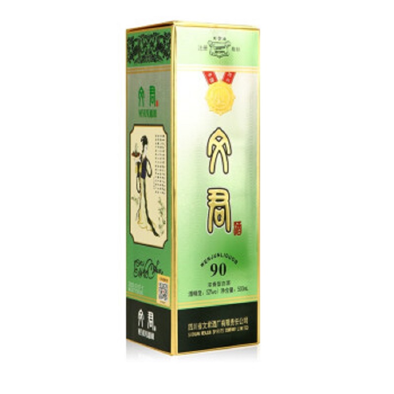 文君酒90版52度高度白酒口感浓香型500ml.jpg