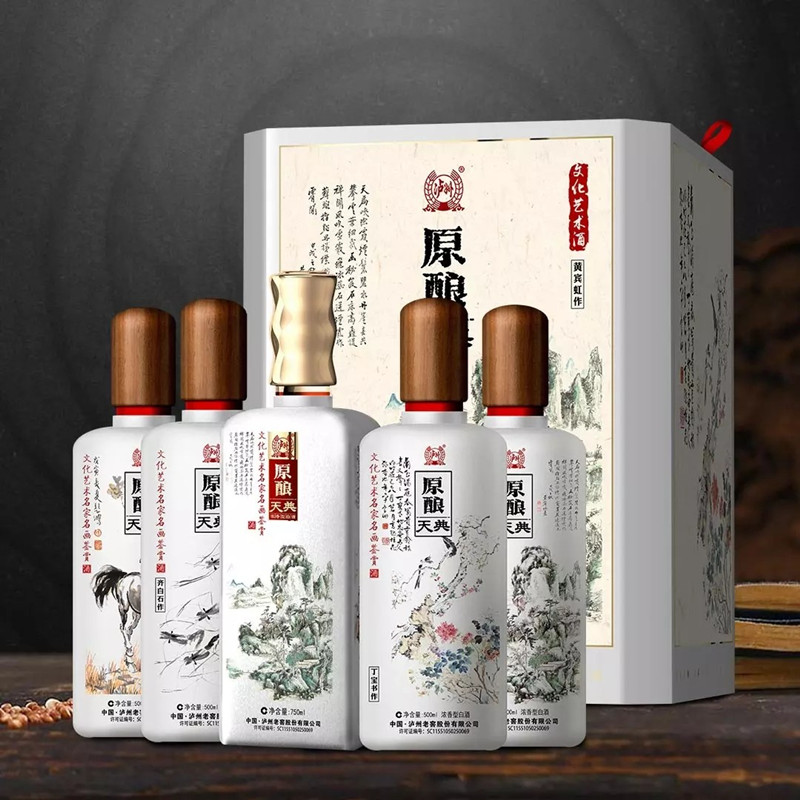 泸州老窖原酿天典幸福记忆52度礼盒套装750ml+500ml.jpg
