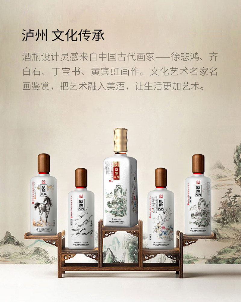 泸州老窖原酿天典幸福记忆52度礼盒套装750ml+500ml.jpg