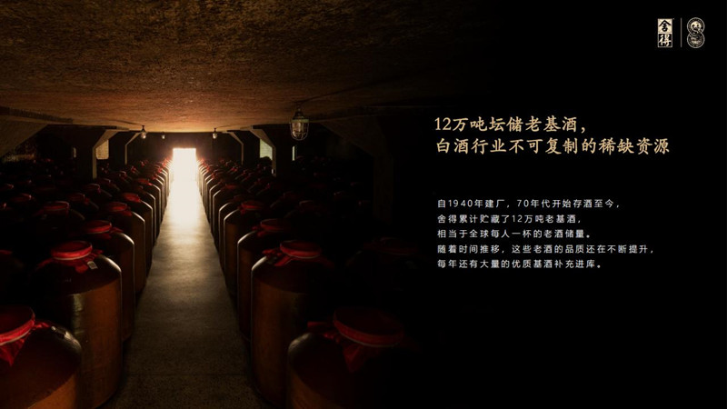 沱牌舍得 智慧舍得 大师手工版 浓香型白酒 52度 500ml单瓶装.jpg