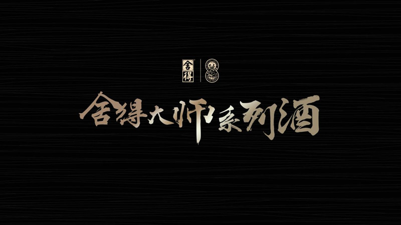 沱牌舍得 国袖 秘酱 酱香型高度白酒 53度 500ml 单瓶装.jpg
