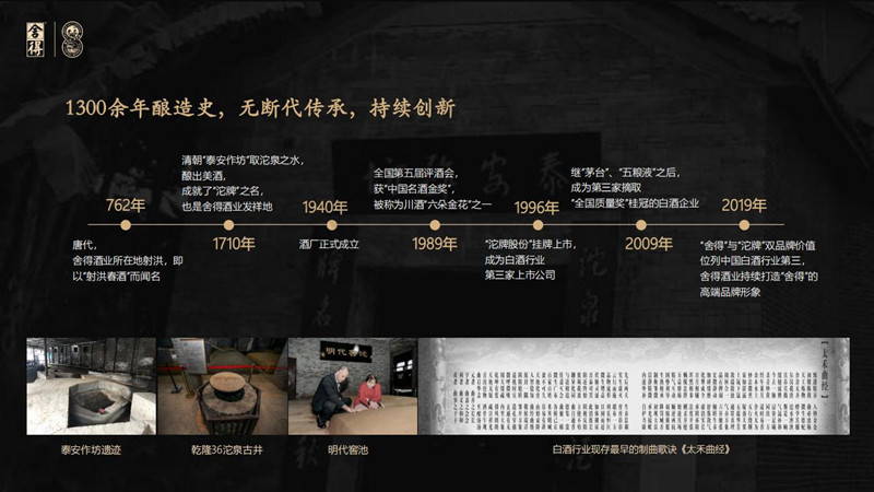 沱牌舍得 国袖 秘酱 酱香型高度白酒 53度 500ml 单瓶装.jpg