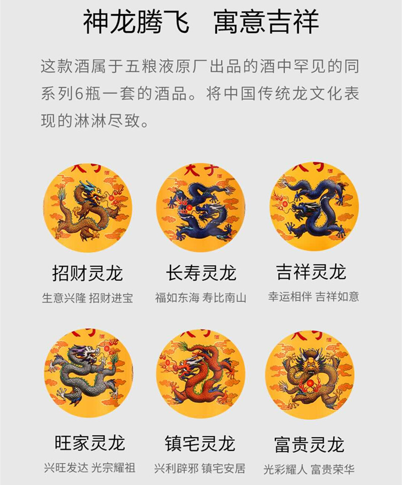 五粮液天子酒套龙珍藏版52度浓香型500mlx6瓶礼盒装.jpg