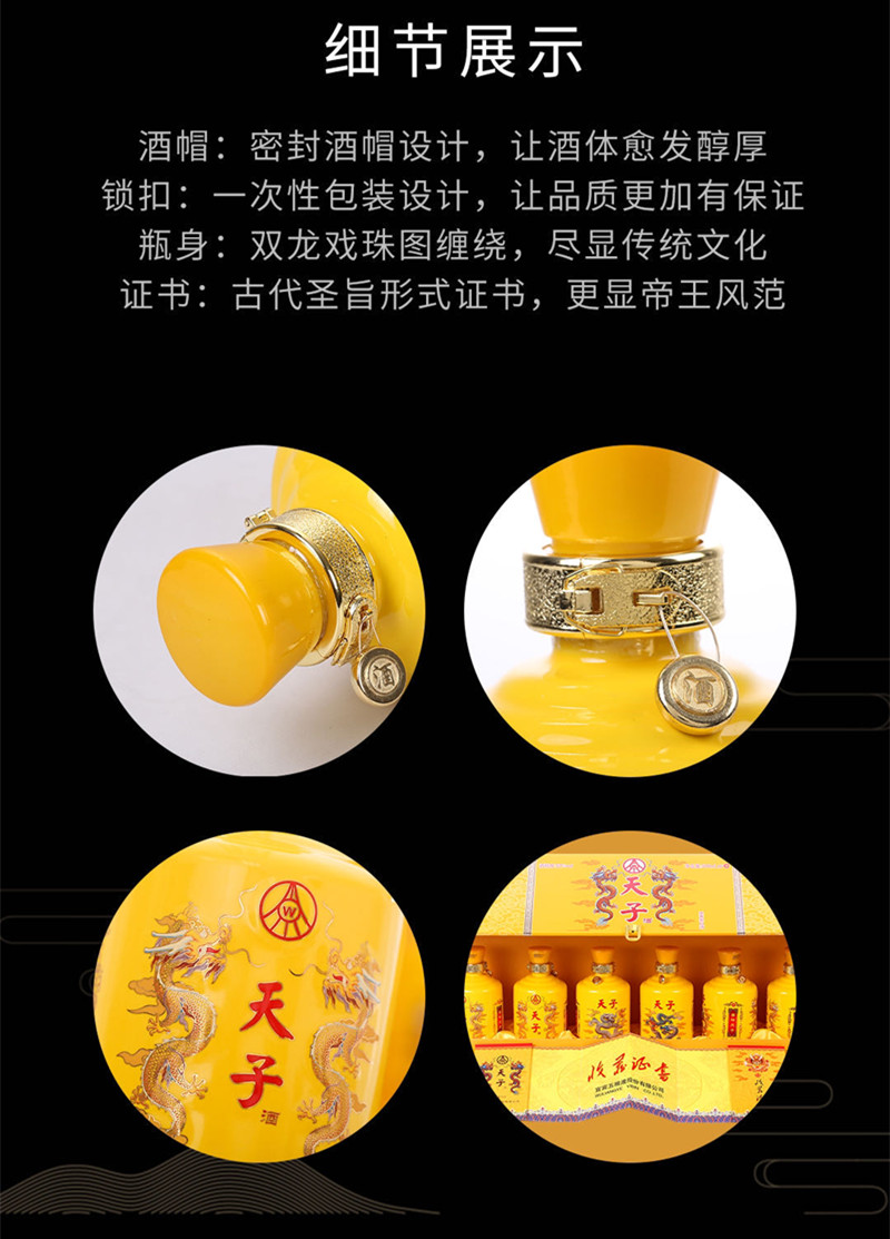 五粮液天子酒套龙珍藏版52度浓香型500mlx6瓶礼盒装.jpg