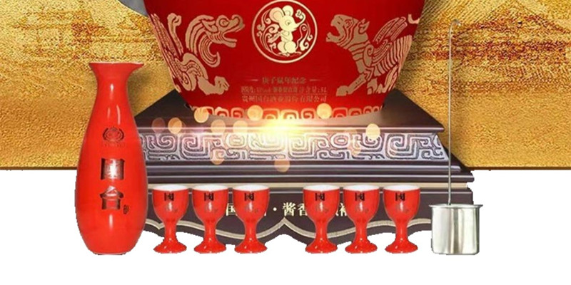 贵州国台53度国礼坛酒贺岁版庚子鼠年十斤大坛.jpg