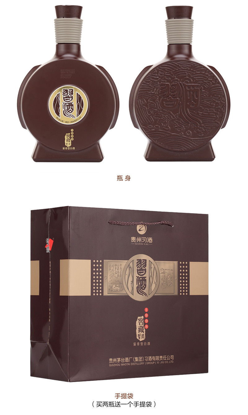 习酒窖藏1998酱香型53度.jpg