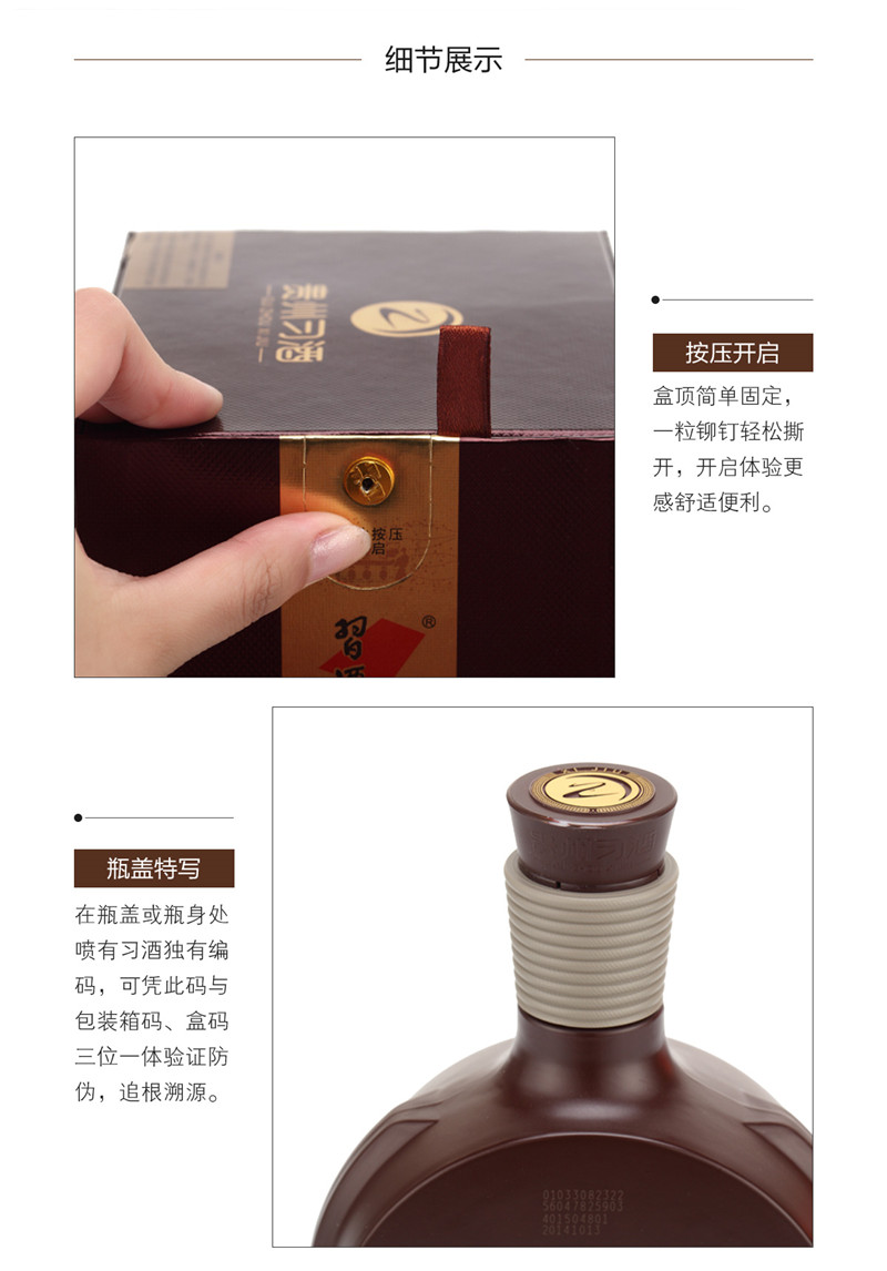 习酒窖藏1998酱香型53度.jpg