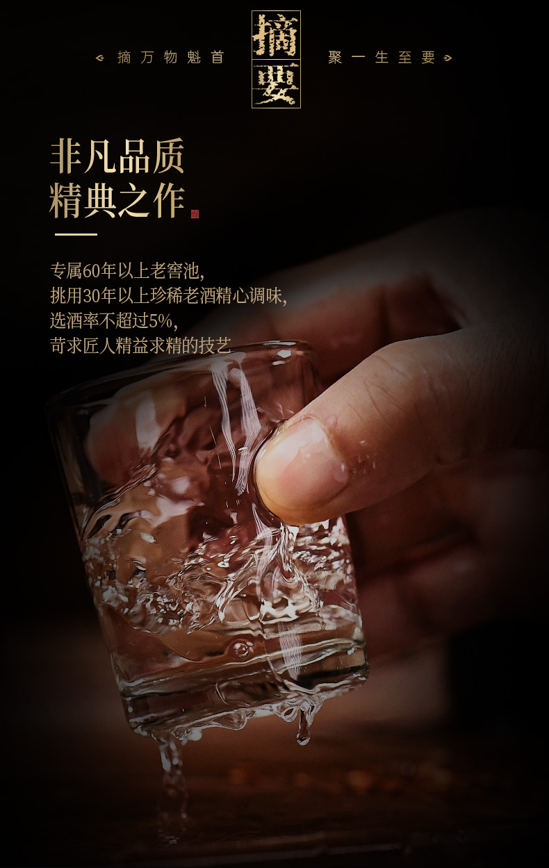 贵州金沙酒摘要（尊享版）酱酒白酒53度550ml*1单瓶.jpg