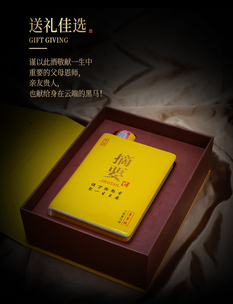 贵州金沙酒摘要（尊享版）酱酒白酒53度550ml*1单瓶.jpg