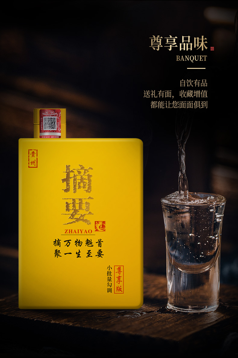 贵州金沙酒摘要（尊享版）酱酒白酒53度550ml*1单瓶.jpg