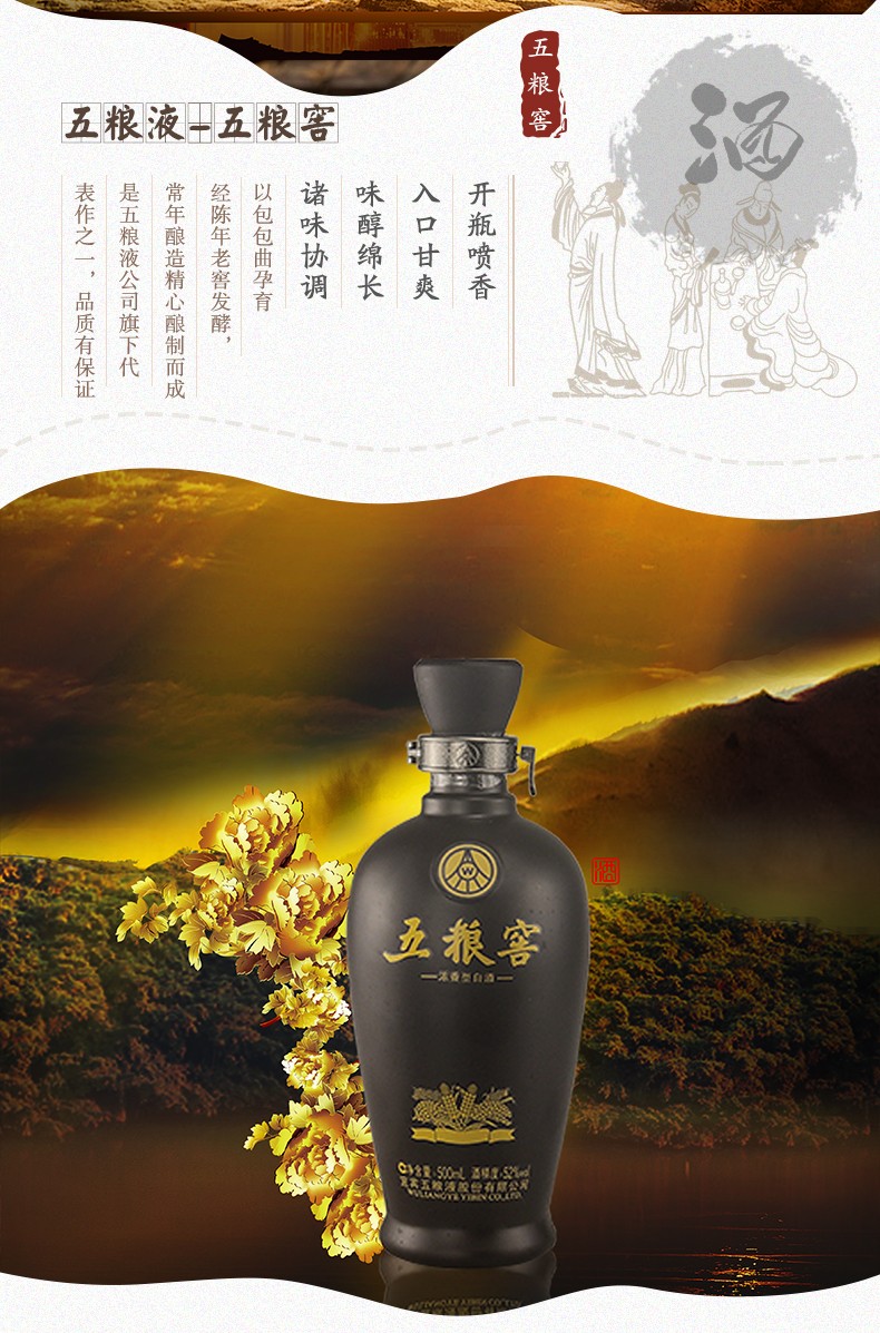 2012年产52度500ML五粮窖（满额送旅游）.jpg