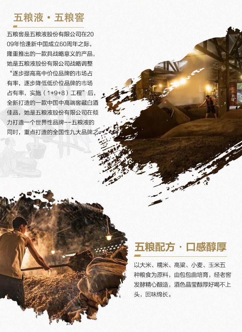 2012年产52度500ML五粮窖（满额送旅游）.jpg
