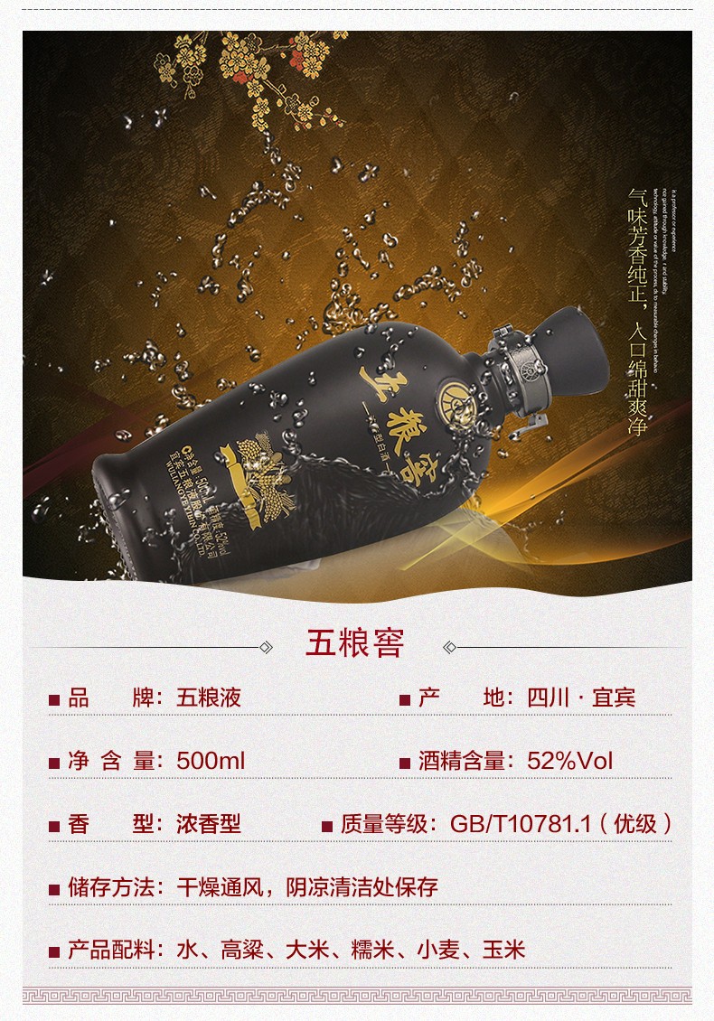 2012年产52度500ML五粮窖（满额送旅游）.jpg