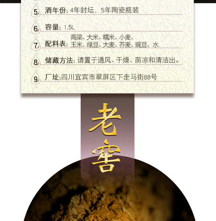 双坊古酒元兴和九粮酿造53度洞藏4年封坛原浆坤沙老酒.jpg
