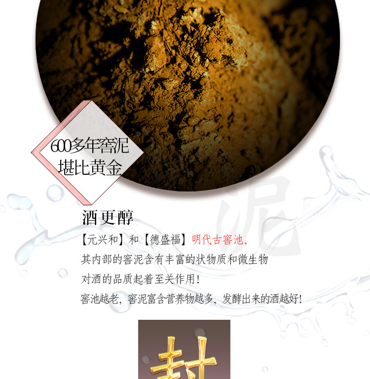 双坊古酒元兴和九粮酿造53度洞藏4年封坛原浆坤沙老酒.jpg