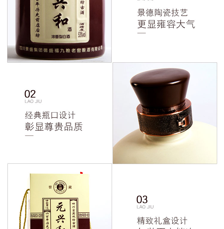 双坊古酒元兴和九粮酿造53度洞藏4年封坛原浆坤沙老酒.jpg