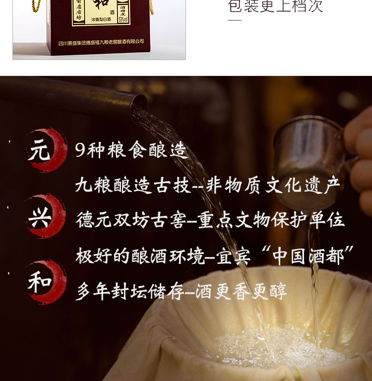 双坊古酒元兴和九粮酿造53度洞藏4年封坛原浆坤沙老酒.jpg