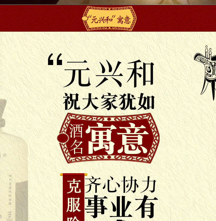 双坊古酒元兴和九粮酿造53度洞藏4年封坛原浆坤沙老酒.jpg